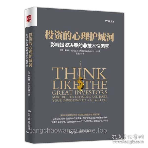 《圍城》情感觀洞察：擇偶決策與性別心理