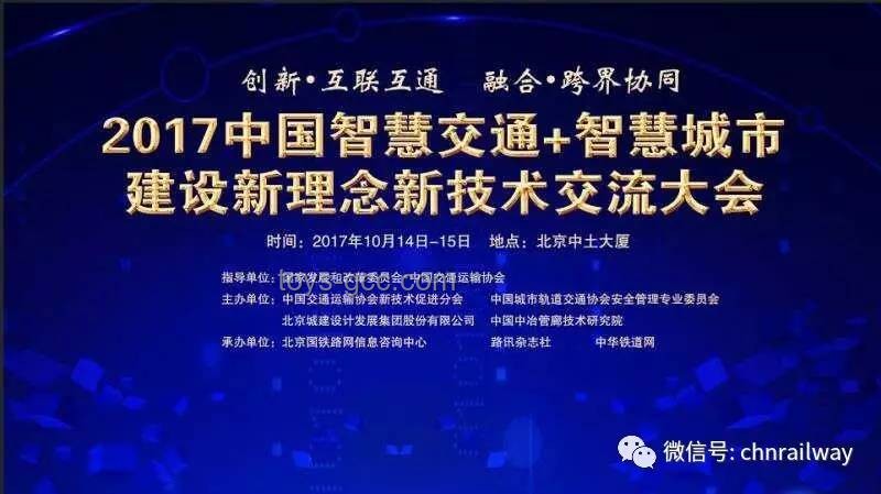 18個鐵路局集團(tuán)公司綜合實力對比分析