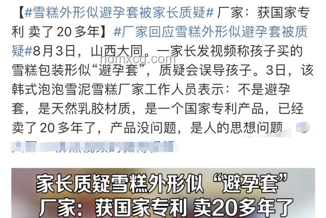 套套尺寸爭(zhēng)議：女生視角下的真實(shí)反饋與對(duì)比分析