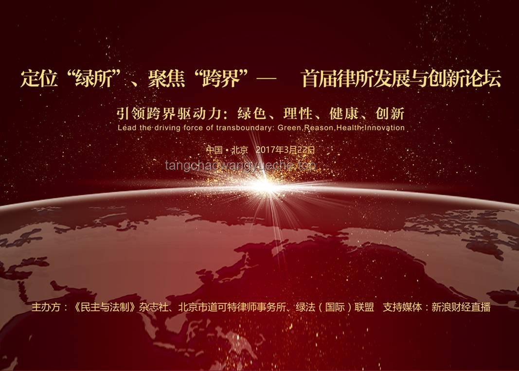 特朗普祝福下的創新火花：馬斯克啟示錄，跨界共贏