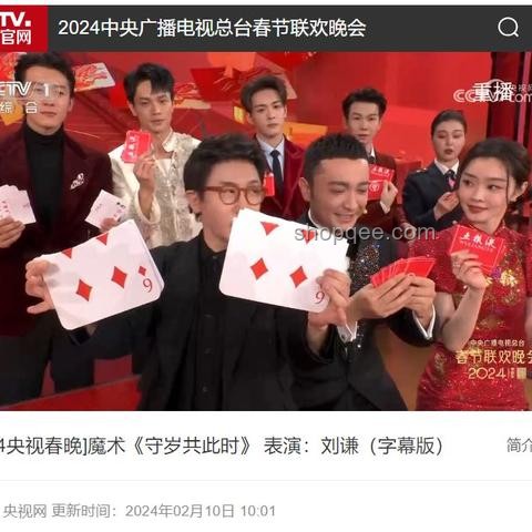 2024知乎鹽沙龍成都站：創意碰撞的火花之旅