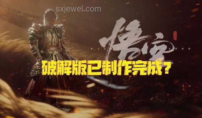如何評價(jià)《黑神話：悟空》第五回「日落紅塵」的難度、劇情等？
