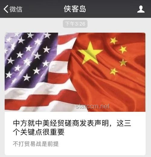 中美經貿磋商框架協議達成實用指南