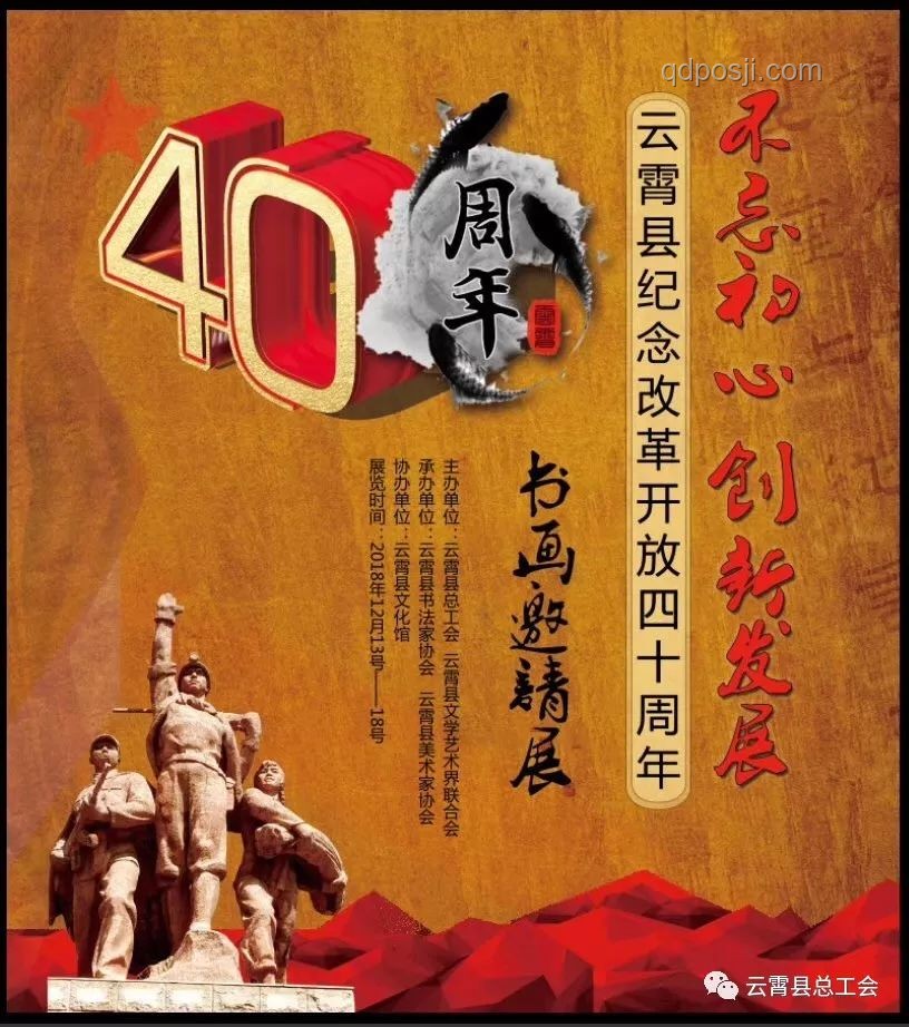 宋江新傳：跨界變革的創新啟示錄