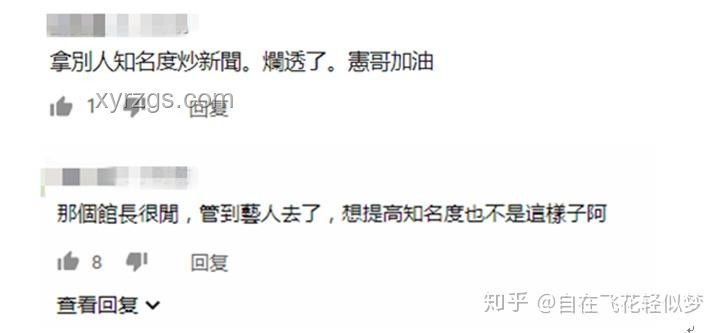如何看待臺灣網紅「館長」陳之漢大陸行直播及國臺辦回應