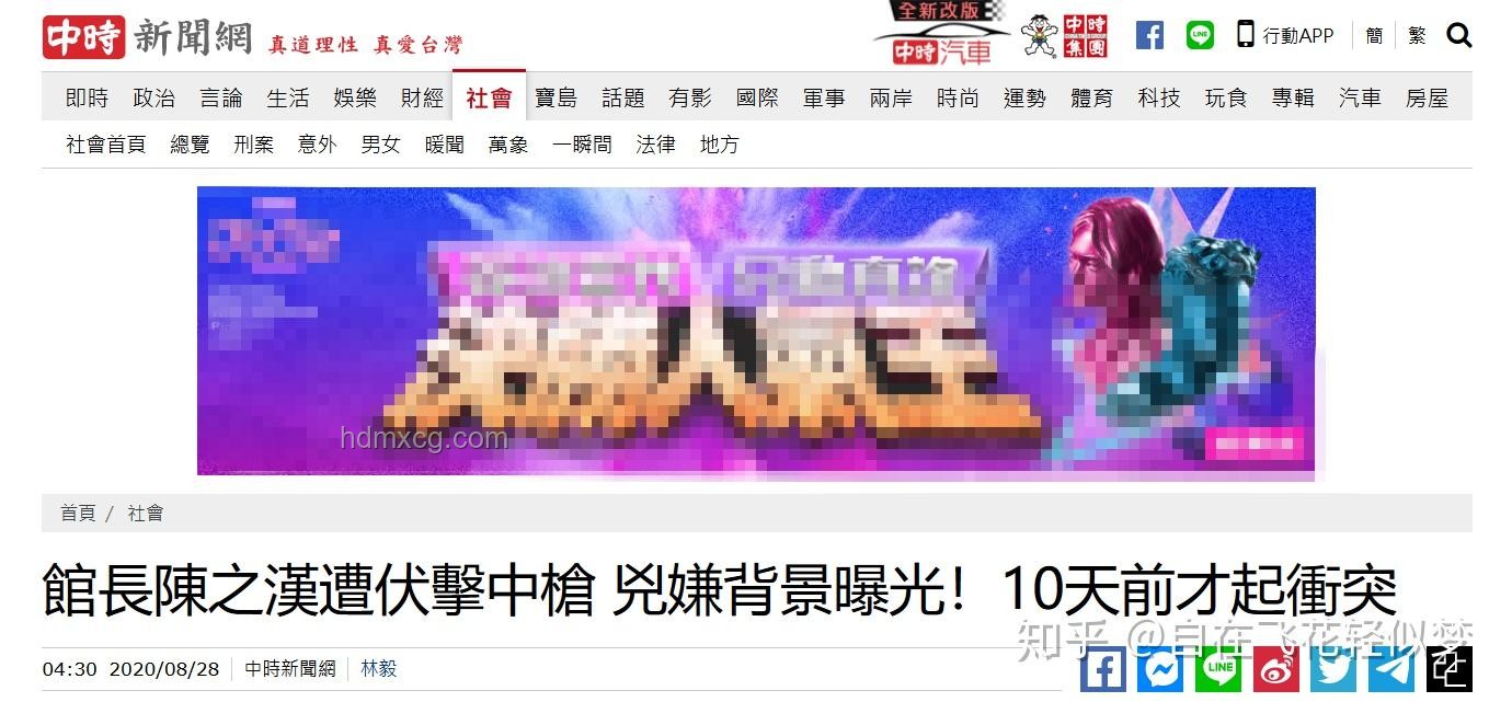 臺灣網紅「館長」陳之漢大陸直播案例研究