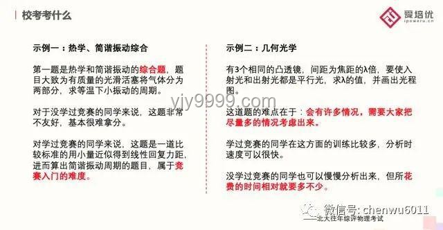 考清華北大所需條件深度剖析