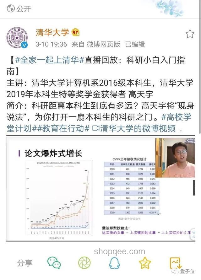 清華計(jì)算機(jī)入學(xué)教育：科研經(jīng)驗(yàn)分享案例研究
