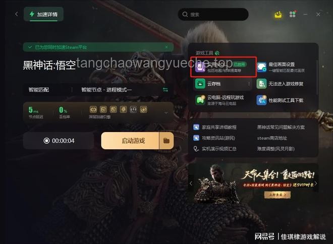《黑神話：悟空》地圖設計趨勢：美術與游戲性并重的前瞻預測