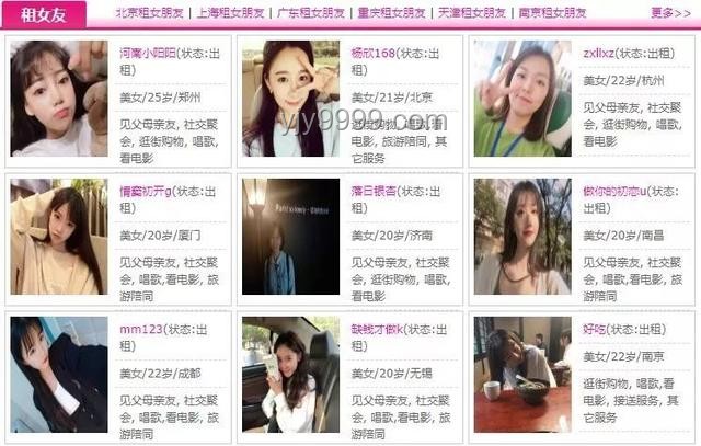 《租借女友》劇情拉扯與現實租女友服務對比