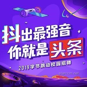 字節跳動人才觀研究：潛力優先，求職者逆襲新機遇？