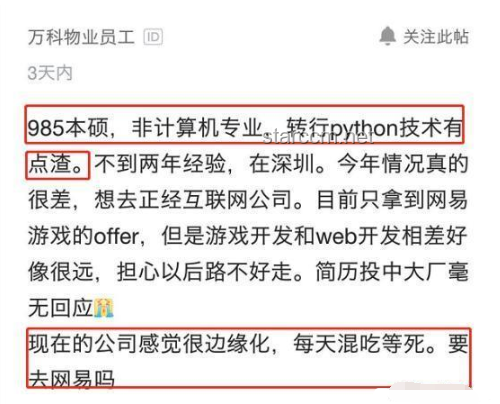 985畢業轉行大客戶銷售：挑戰與重生之路