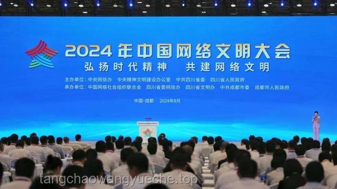 ??2025中國網絡文明大會親歷記：正能量引領新風尚