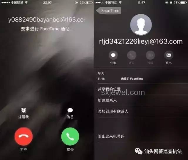 網(wǎng)警警示：個(gè)人隱私泄露案例研究