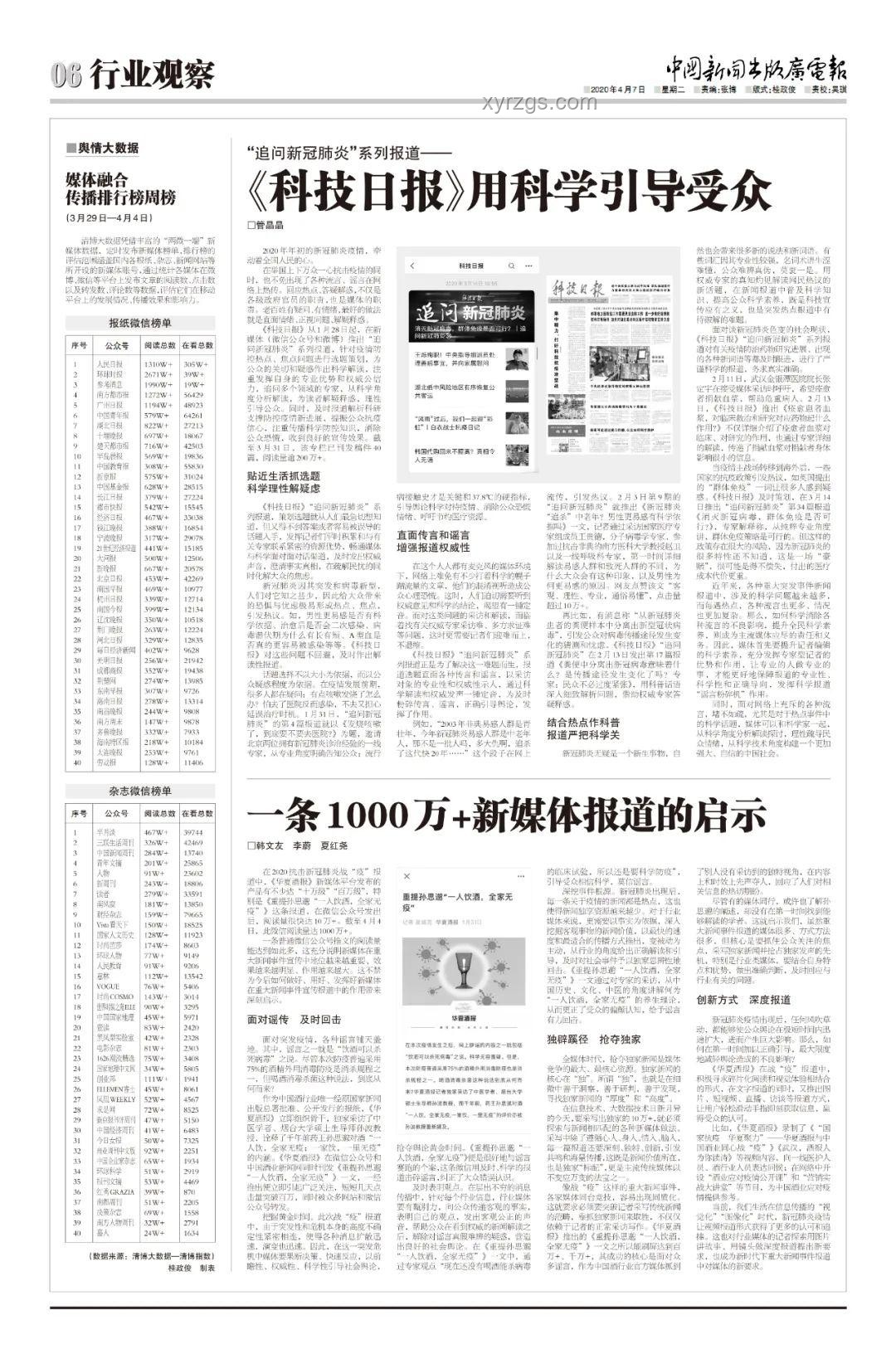 云南德宏洪災謠言背后的信息傳播與行業啟示