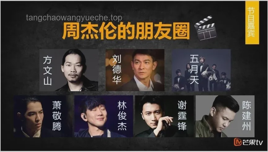 周杰倫方親自下場：30億臺幣買房？謠言止于智者！