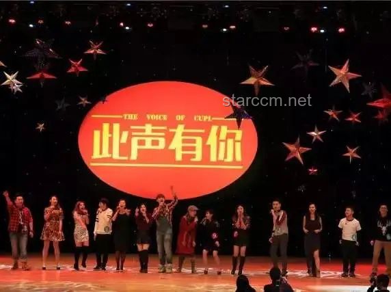 吉林大學(xué)不同屆次歌手大賽現(xiàn)場(chǎng)對(duì)比分析