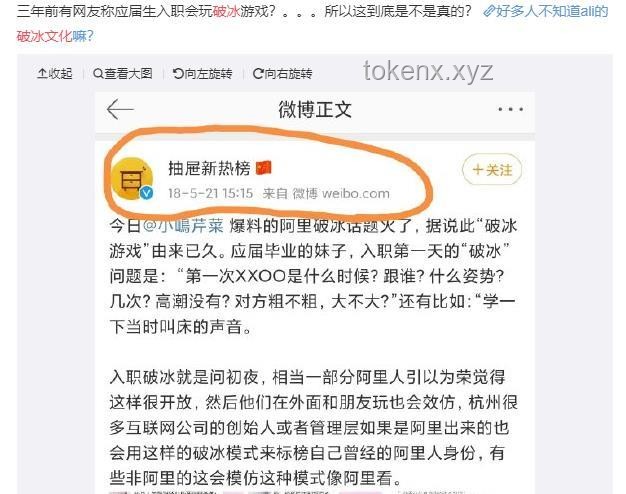 阿里離職員工內網發帖：職場轉身，成長與啟示
