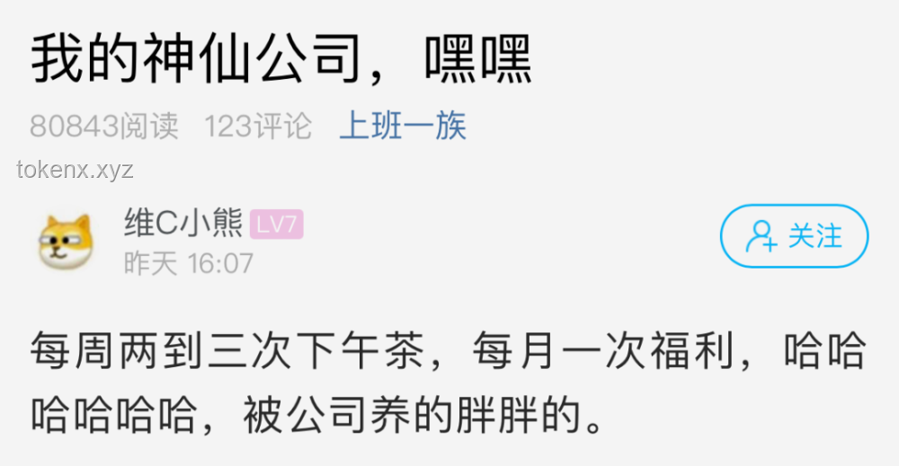 阿里離職員工內網發帖：職場轉身，成長與啟示