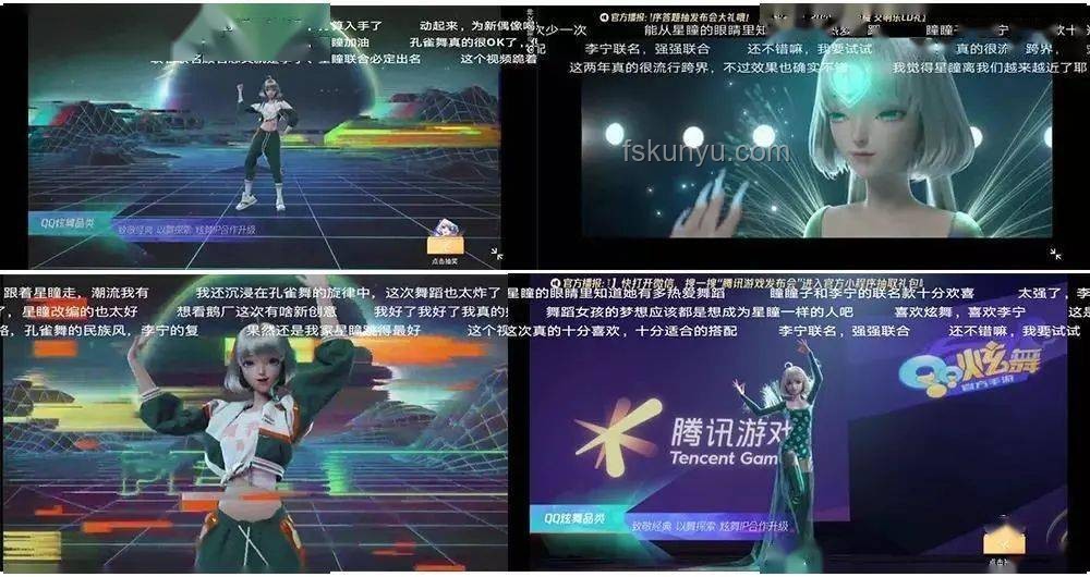 她的瞳：解鎖未來視界，跨界創新啟示錄