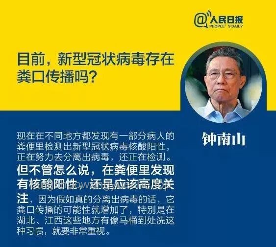 鐘南山建議：面對新冠，從容不迫是我的抗疫秘籍??
