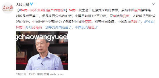 鐘南山建議：面對新冠，從容不迫是我的抗疫秘籍??
