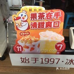 蜜雪冰城含菌量超標事件解析