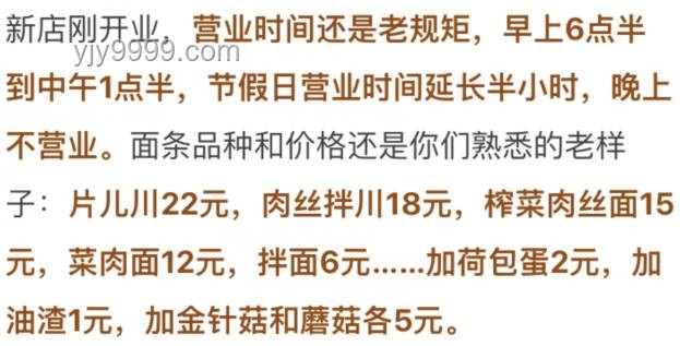 6塊錢一碗面被通報宴請？合理消費與避免誤解指南