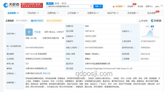 于東來(lái)推行超長(zhǎng)年假制度案例研究