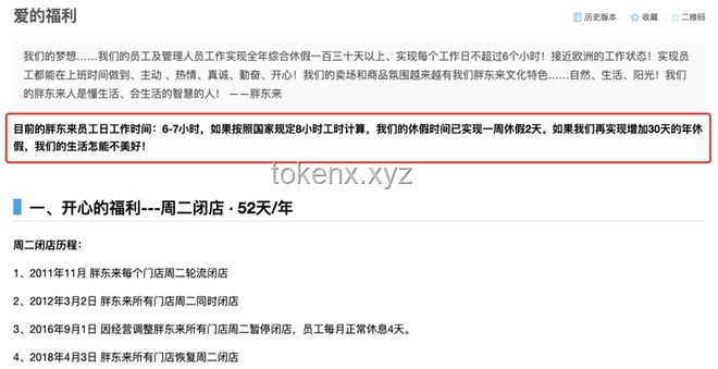 于東來理念下，如何確保員工年假不低于40天實(shí)用指南