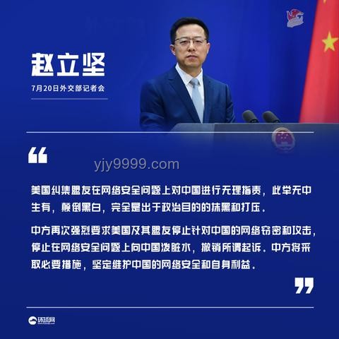 國臺辦回應(yīng)臺灣黑客通緝事件，網(wǎng)絡(luò)安全戰(zhàn)升級