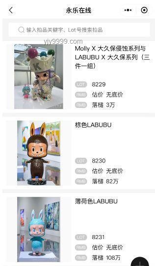 薄荷色LABUBU拍賣奇跡：我的百萬收藏之旅????