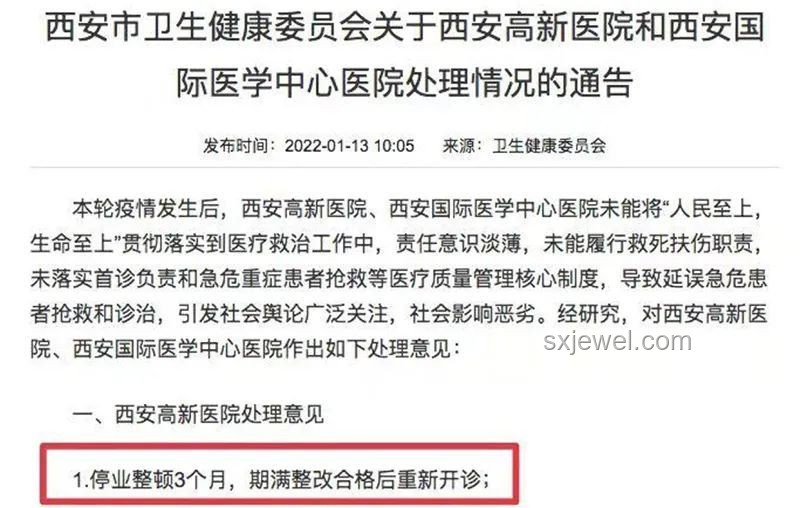 西安公立醫(yī)院裁員真相，站友親歷解讀