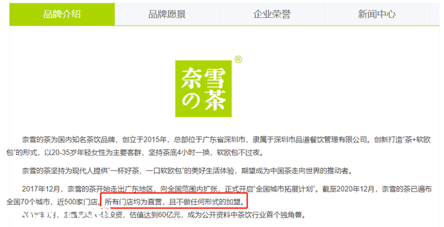 蜜雪冰城被通報：食品安全問題的警示