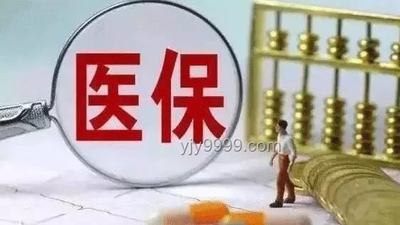 城鄉(xiāng)居民醫(yī)保補(bǔ)助提升至每人每年700元方案解析