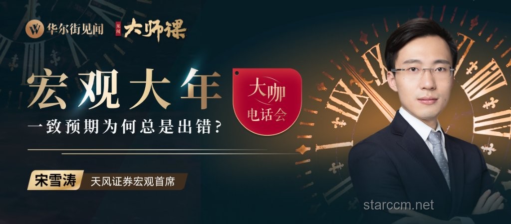 華爾街見聞早餐FM-Radio | 2025年6月12日深度解析