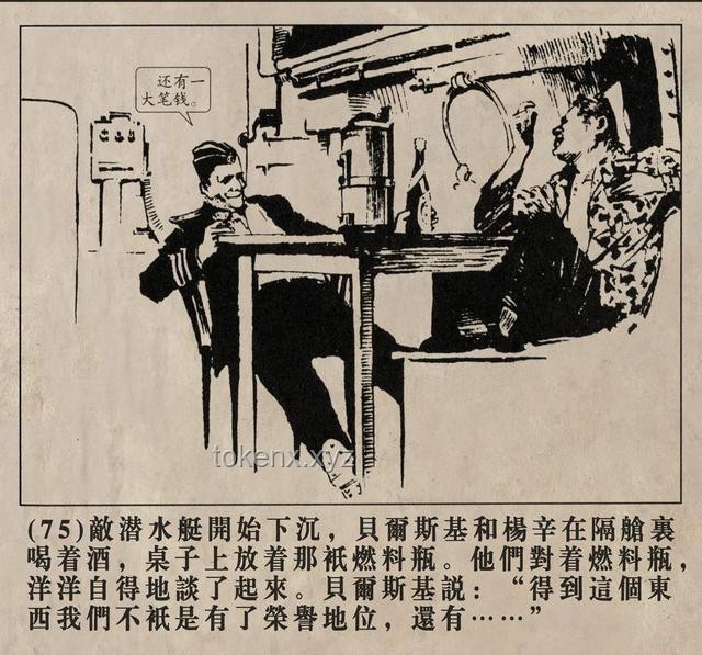 “特馬”互撕大反轉：幕后故事與和解推手
