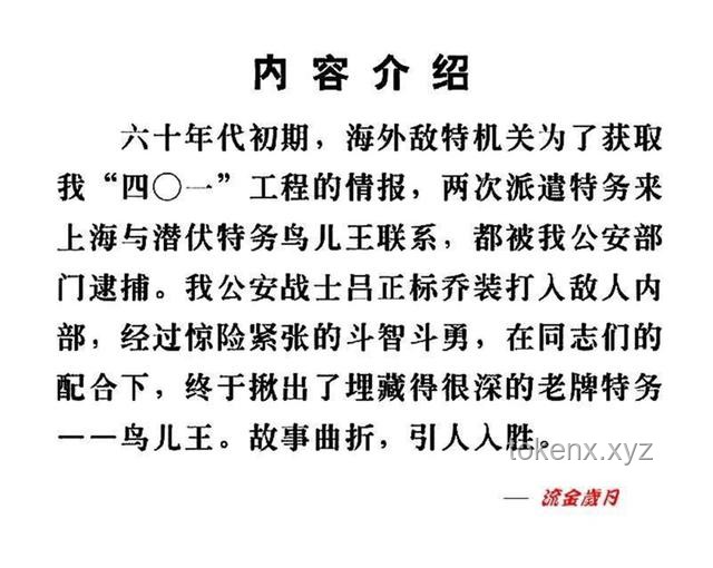 “特馬”互撕大反轉：幕后故事與和解推手