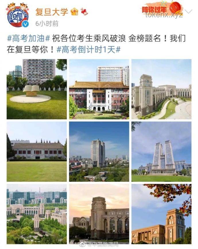 那爾那茜高考祝福風波，透視公眾人物社會責任缺失