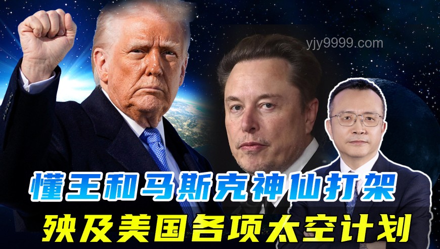 馬斯克與特朗普：從沖突到和解的對比分析