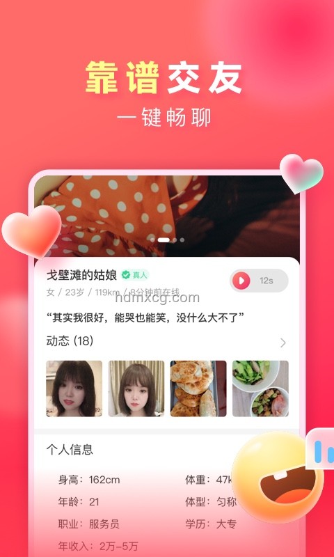 用這種方式和大家聊聊：我的網絡社交新體驗???