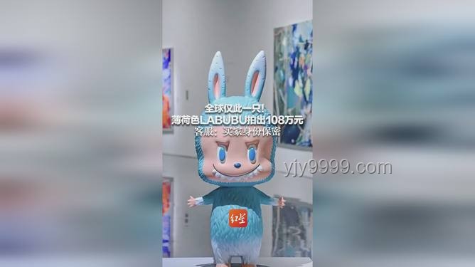 薄荷色LABUBU拍出108萬天價：潮玩收藏界的奇跡