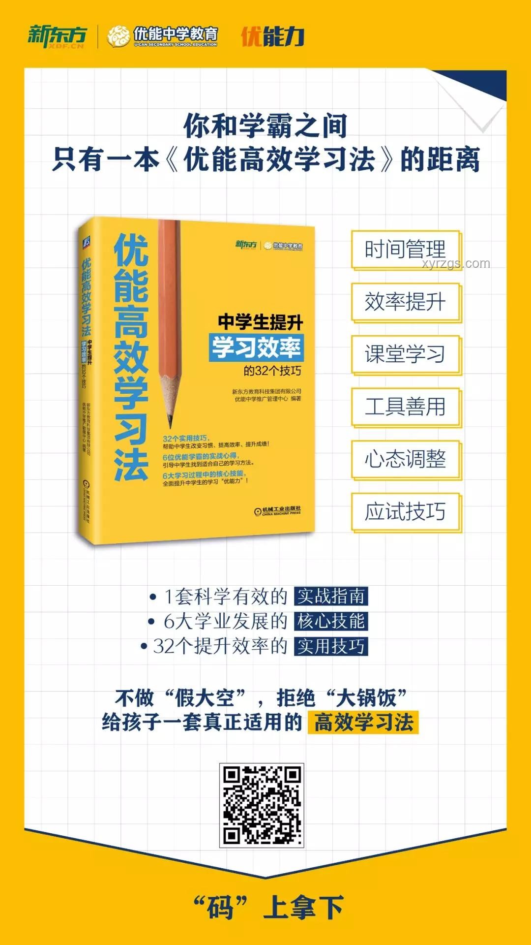 高效時間管理技巧，提升工作與學習效率
