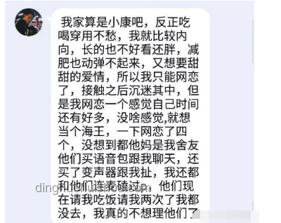 室友假扮男生網戀現象深度剖析與行業啟示