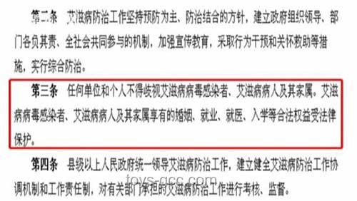 婚檢艾滋隱瞞爭議：醫療倫理與數字透明的創新交匯