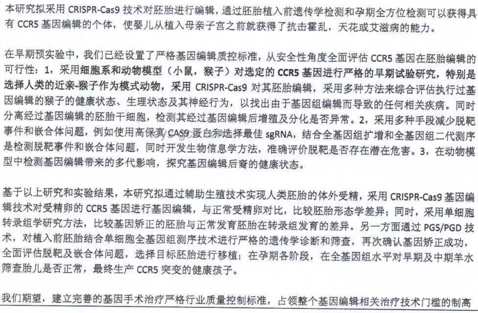 婚檢艾滋隱瞞爭議：醫療倫理與數字透明的創新交匯