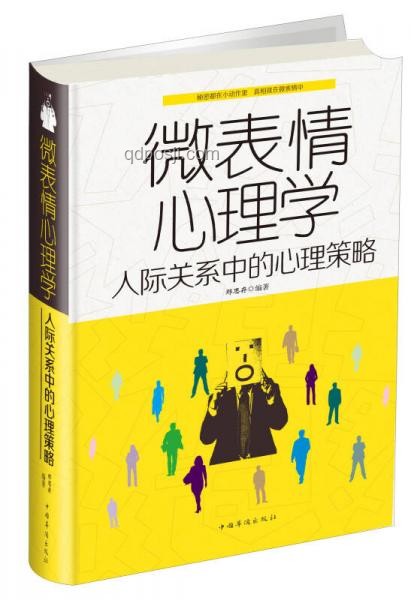 綠茶與傲嬌：情感策略在人際關系中的對比分析