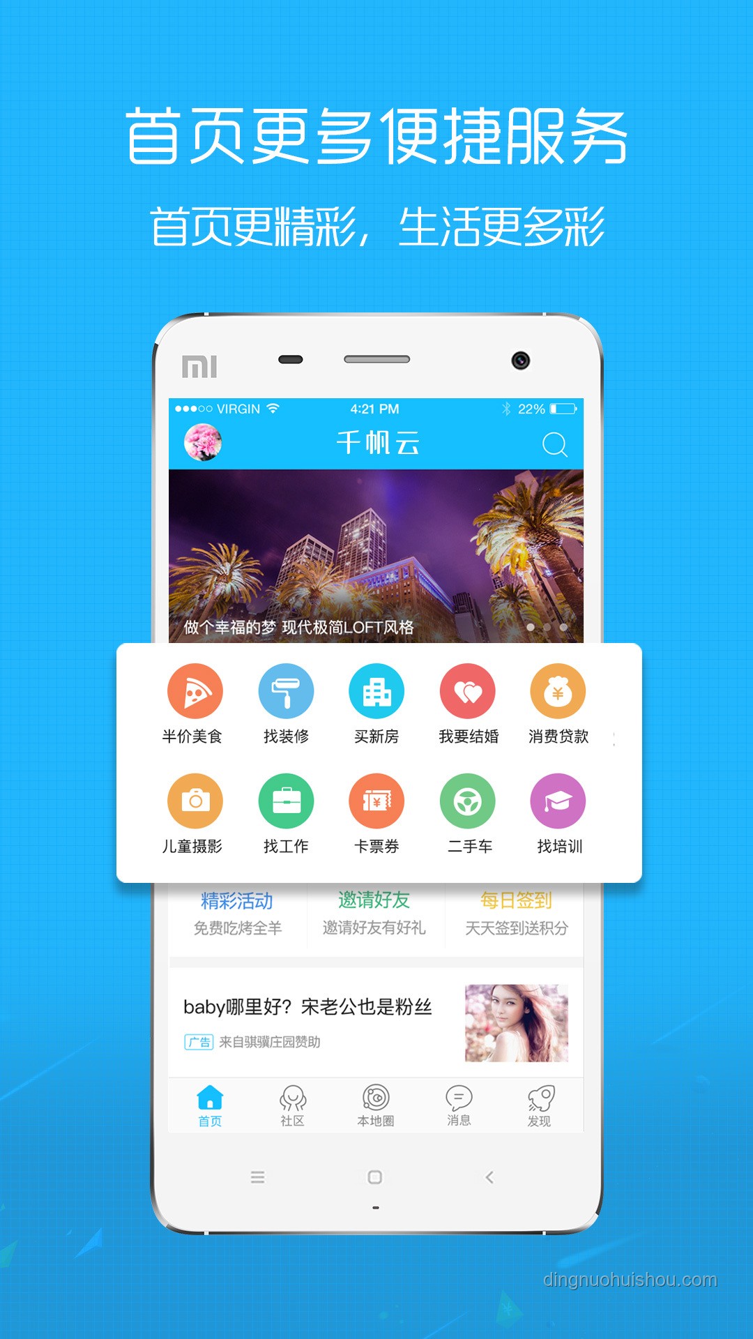 "Bro"社交APP的結局：社交創新與用戶留存挑戰
