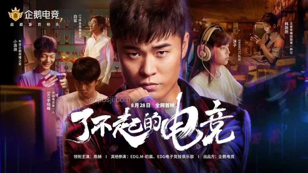 浴室，電競夢的隱形殺手????