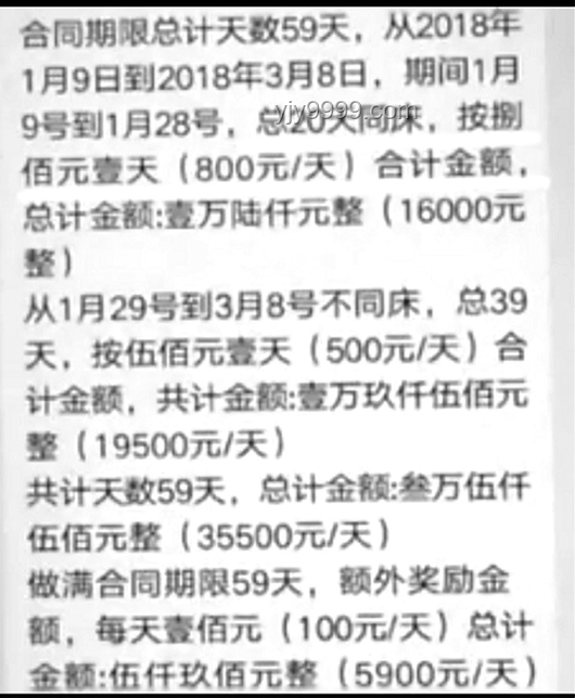 《租借女友》與現實租女友現象對比分析